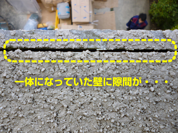 壁の上部（笠木部分）に隙間を発見